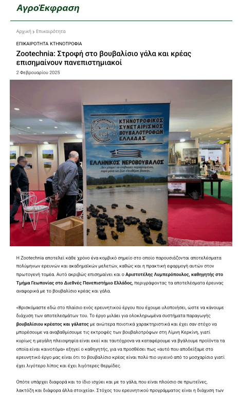 ΑΓΡΟΕΚΦΡΑΣΗ