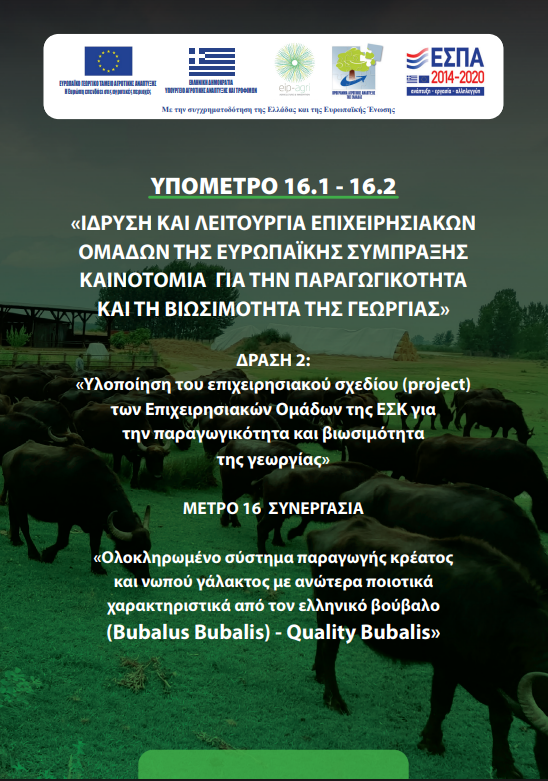 YΠΟΜΕΤΡΟ 16.1 - 16.2