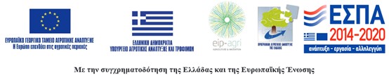 Agricultural European Innovation Partnership - EIP AGRI