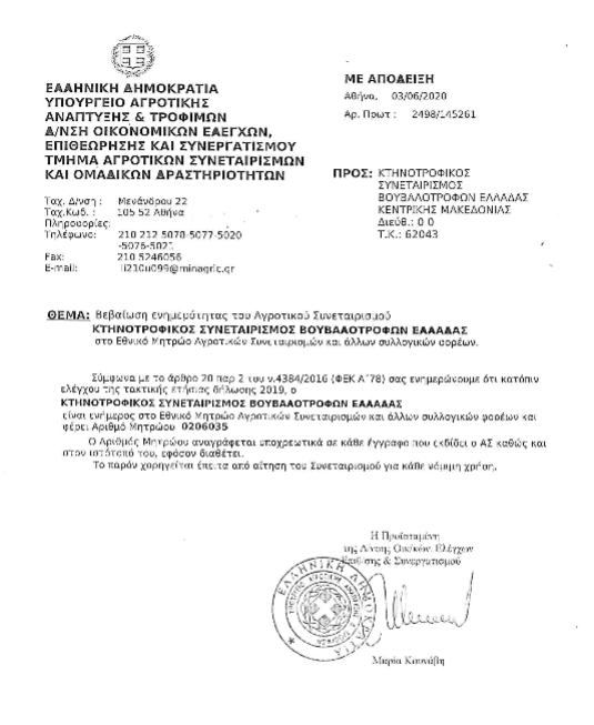 ΕΘΝΙΚΟ ΜΗΤΡΩΟ.